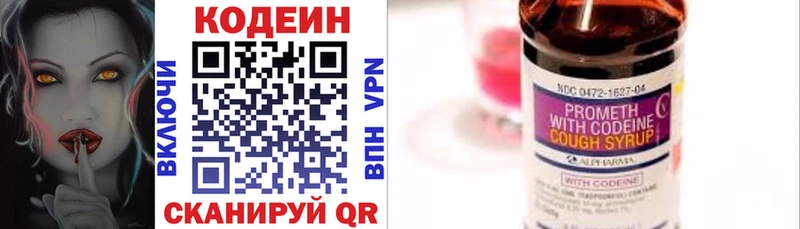 Кодеиновый сироп Lean напиток Lean (лин)  Тулун 