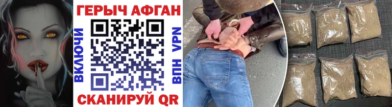 omg как войти Тулун ГЕРОИН афганец