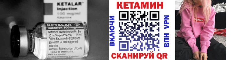 Кетамин VHQ  цена   Тулун 